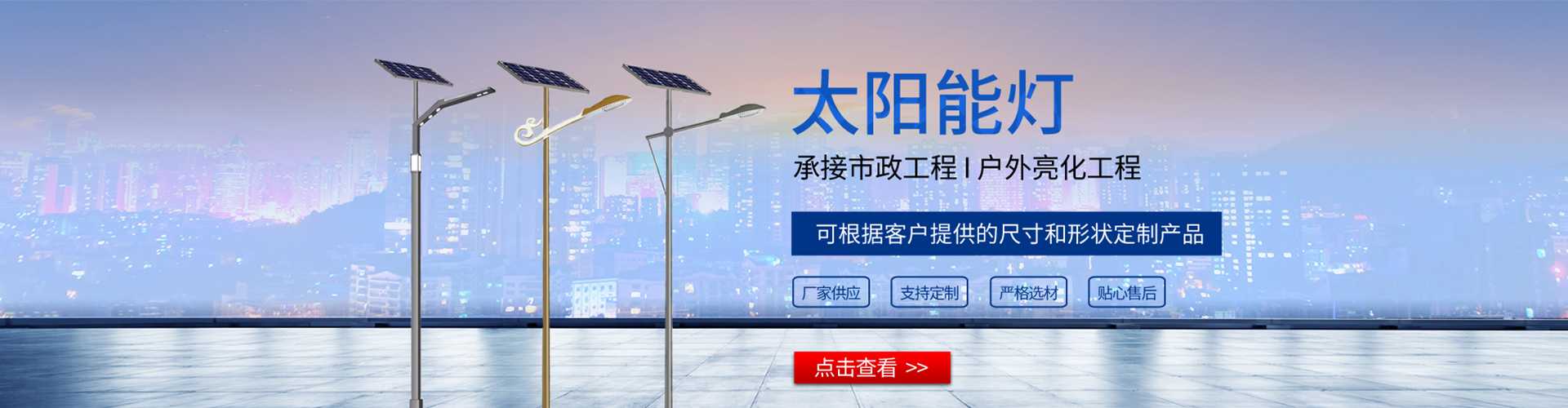 汕尾市太阳能路灯哪家好